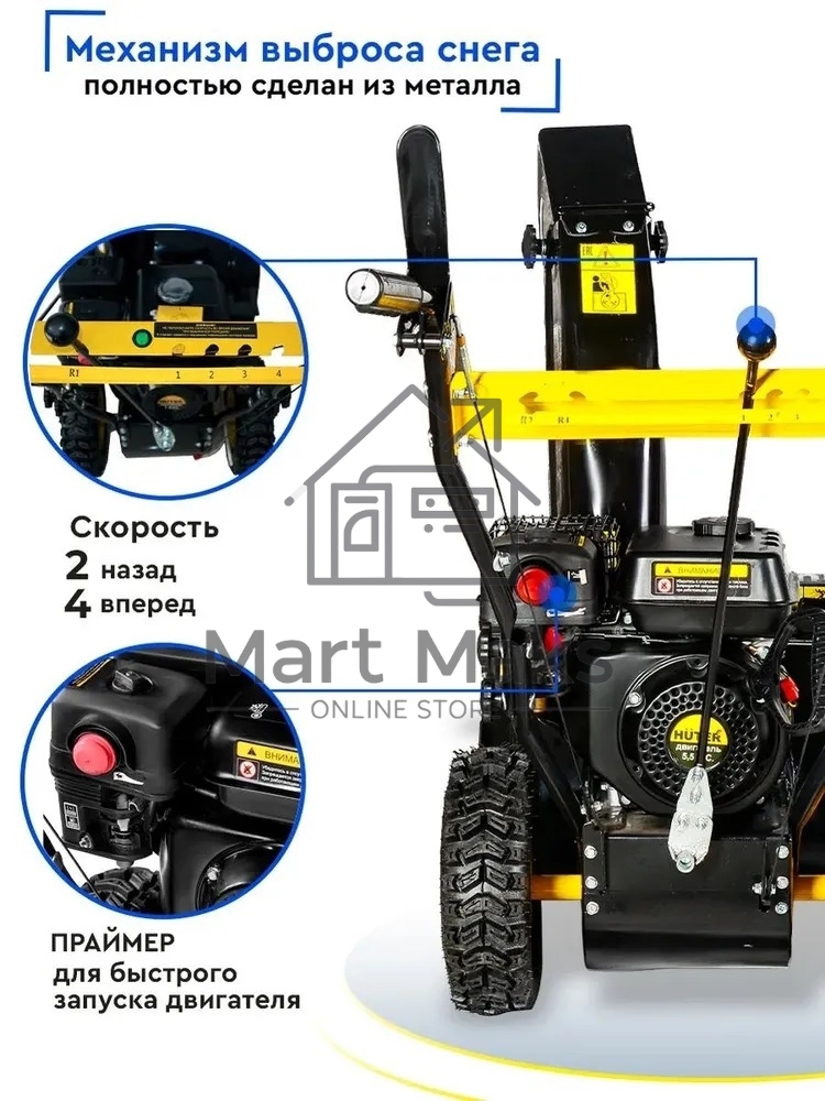 Снегоуборщик Huter SGC 1 MAX