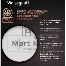 Холодильник Weissgauff WRK 2000 Total NoFrost Inverter нержавеющая сталь двухкамерный 240/95л морозилка снизу