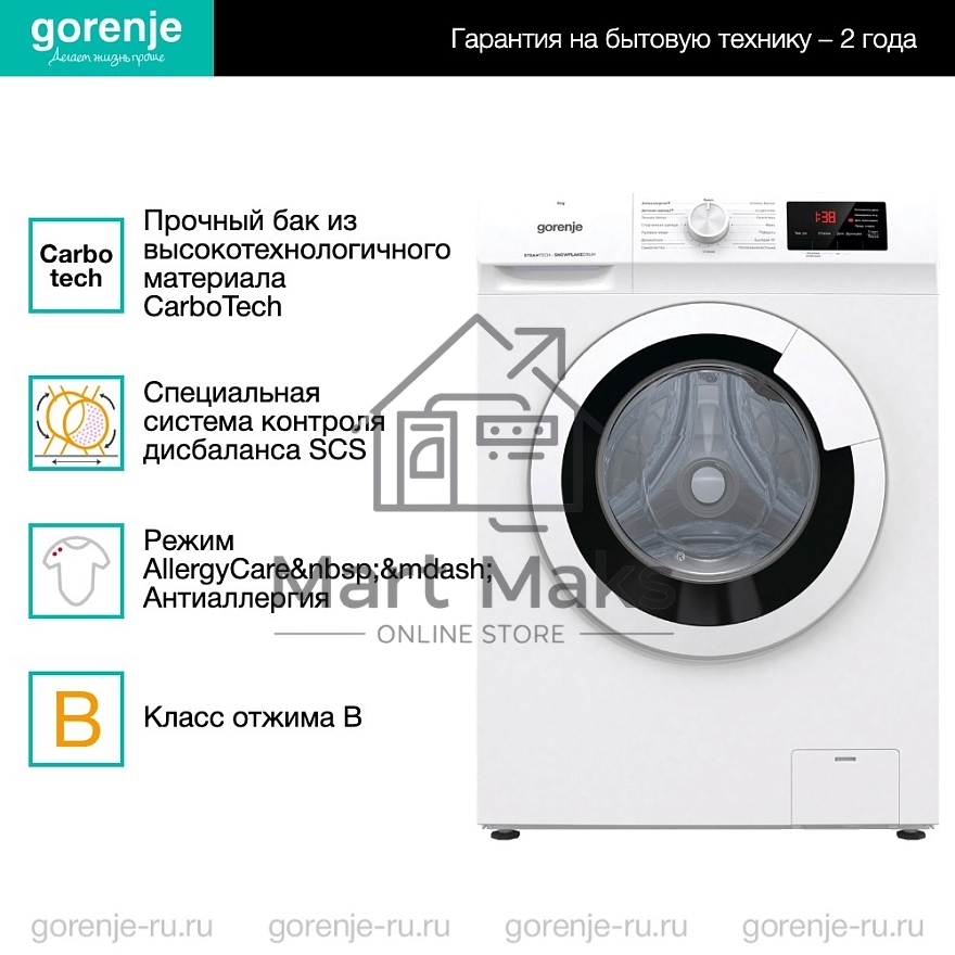Стиральная машина Gorenje WHE60SFS белый загр. фронтальная макс.: 6 кг 1000об/мин класс: А+++