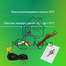 Камера заднего вида Digma DCV-110 универсальная