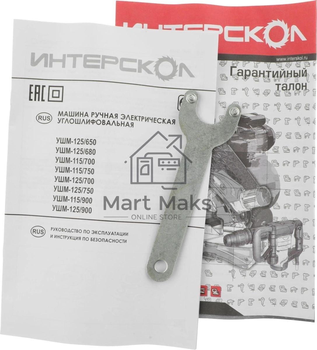 Угловая шлифовальная машина ИНТЕРСКОЛ 125/750 761.1.0.70