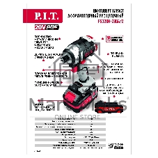 Винтоверт P.I.T. IMPACT аккум. бесщеточный PSD20H-230A/2 (20В, 230Нм, 3ск, HEX 1/4