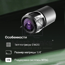 Камера заднего вида Digma DCV-110 универсальная