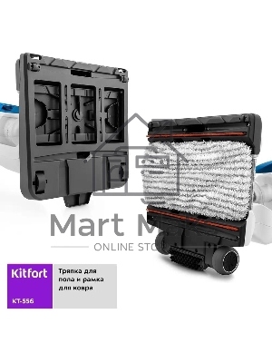 Пылесос вертикальный паровой Kitfort KT-556 белый, питание от сети, 1700 Вт, уборка сухая/паром, пылесборник 0.4 л