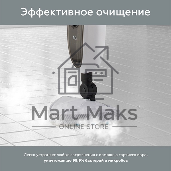 Паровая швабра BQ SM1000 белый/черный