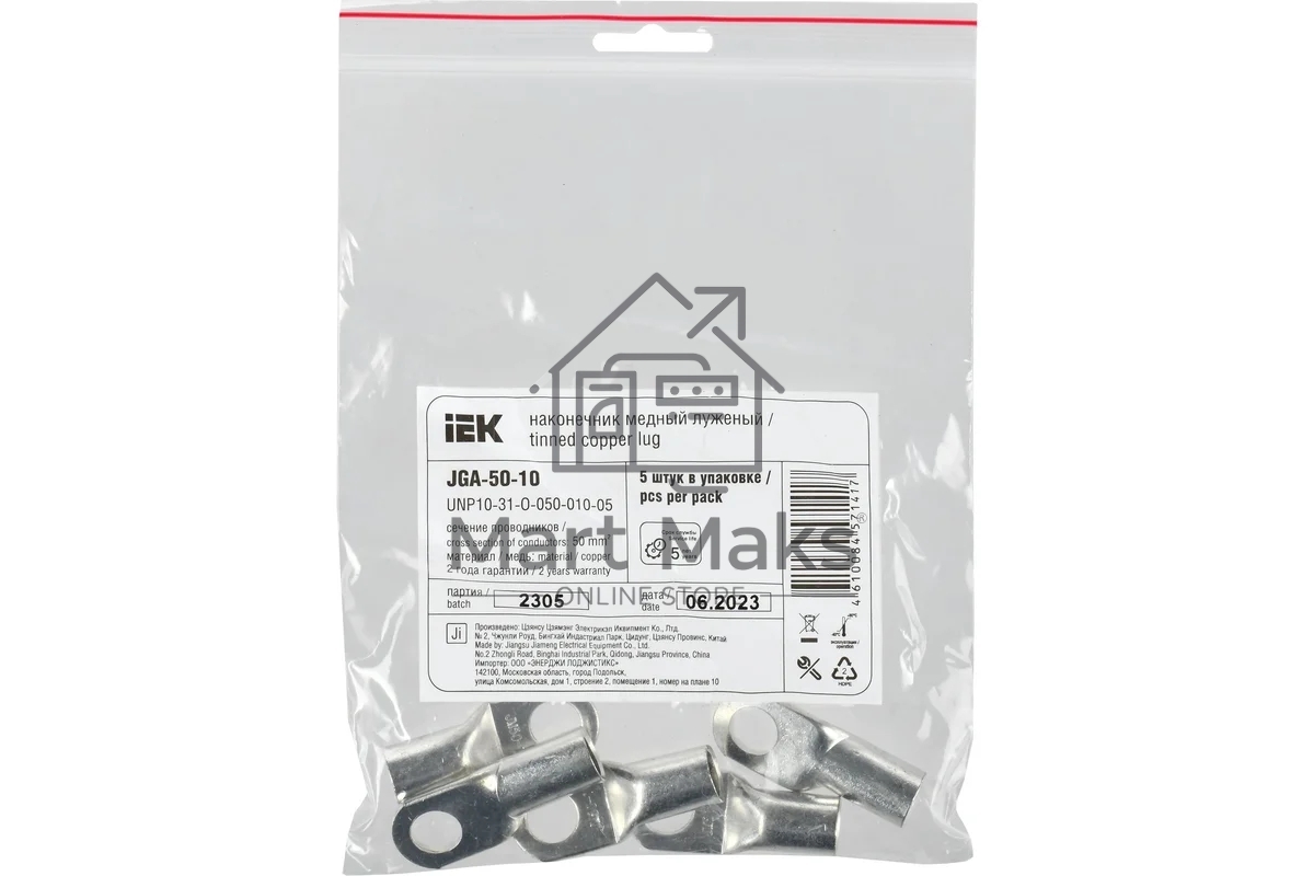 Наконечник медный луженый JGA-50-10 (ТМЛ) (5шт/упак) IEK