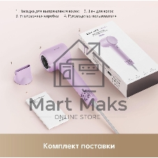 Фен Dreame Hair Gleam AHD12A сиреневый, 1600 Вт, ионизация