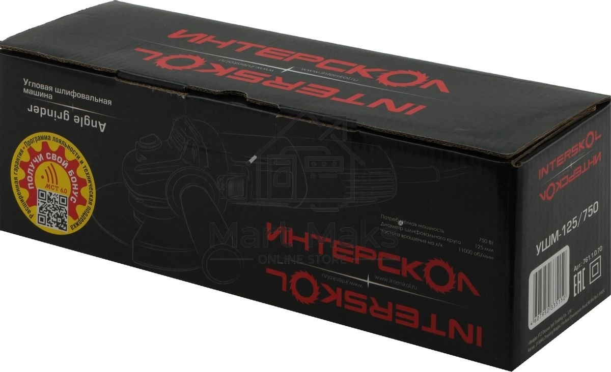 Угловая шлифовальная машина ИНТЕРСКОЛ 125/750 761.1.0.70