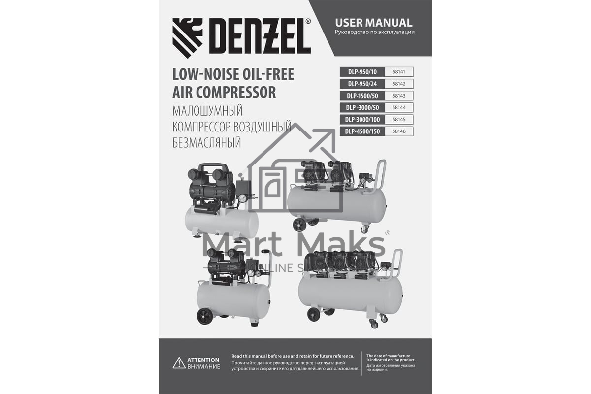 Компрессор безмасл. малошумн. Denzel DLP-4500/150, 4,5 кВт, 3х1,5 кВт,150 л, 2850 об/мин,750 л/мин