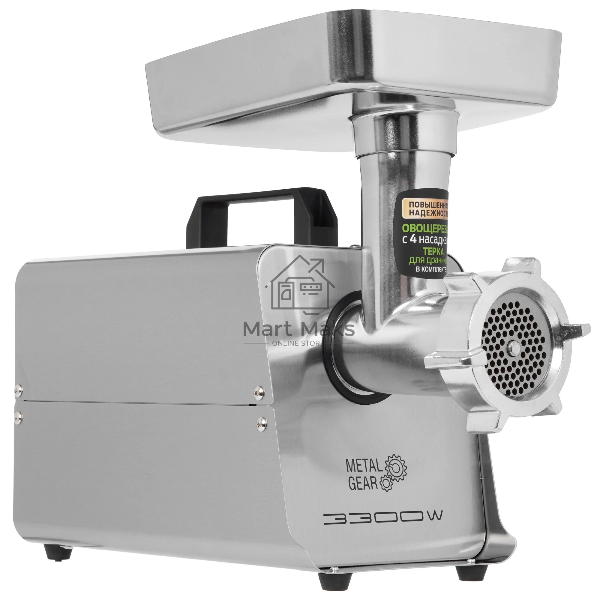 Мясорубка электрическая HOLT HT-MG-010 серый, 3300 Вт, 3.5 кг/мин, реверс, насадки - 4