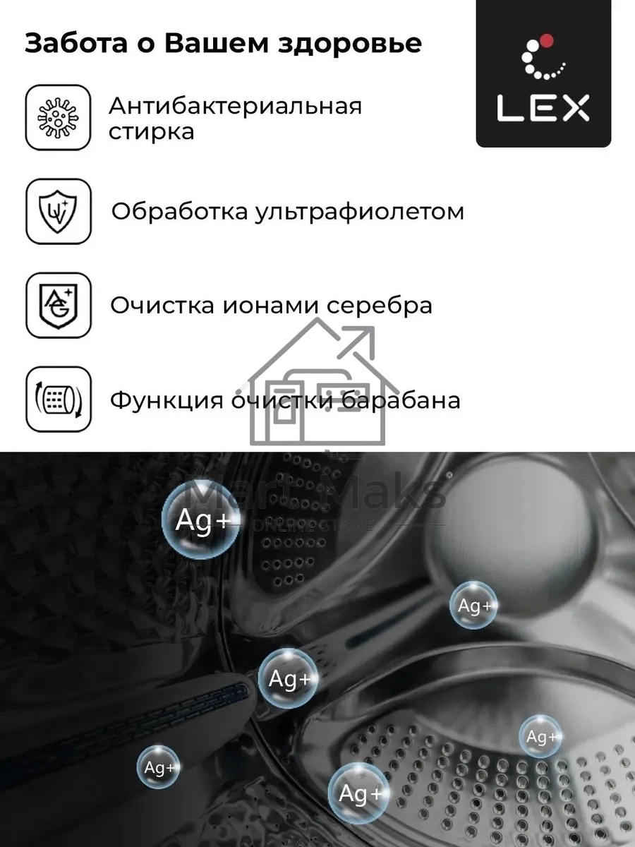 Стирально-сушильная машина LEX LWM10714LuxIDD черный, загрузка фронтальная 10/7 кг, 1400 об/мин, класс А