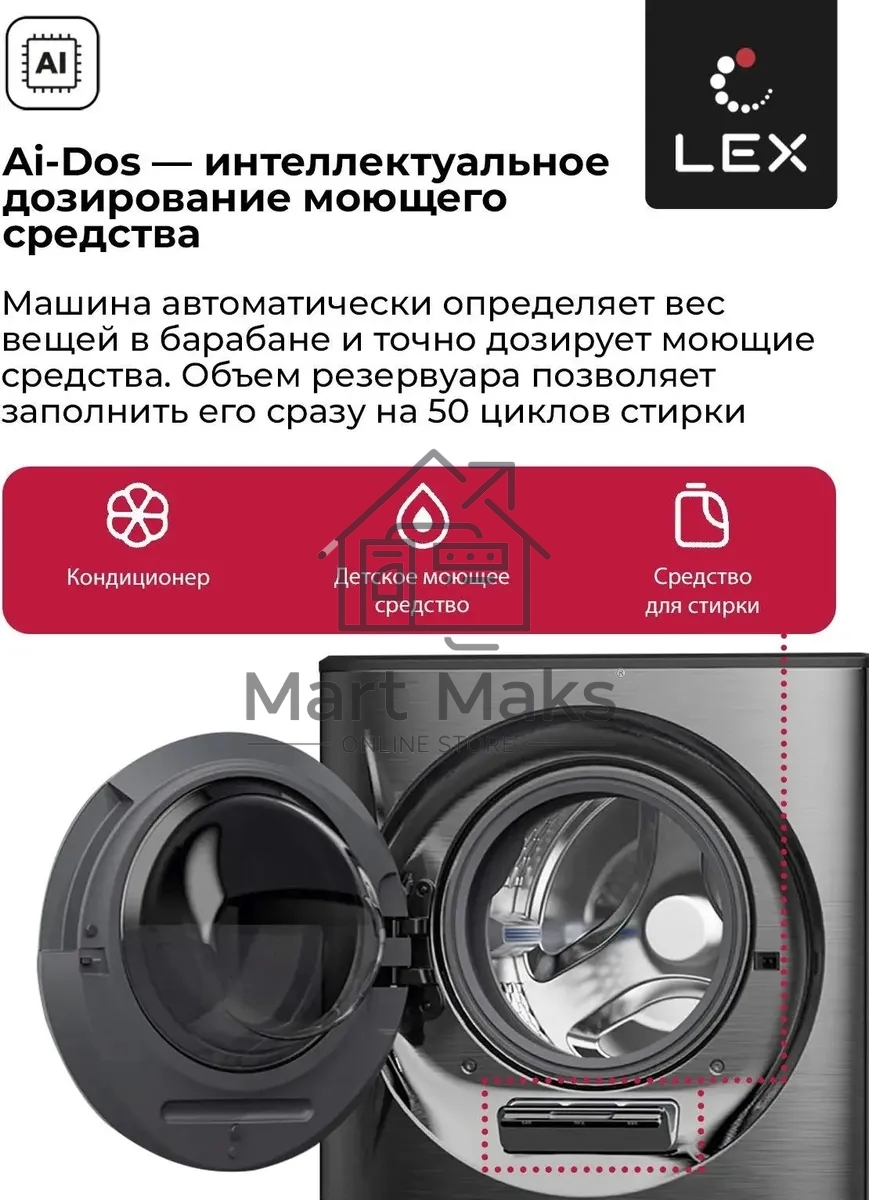 Стирально-сушильная машина LEX LWM10714LuxIDD черный, загрузка фронтальная 10/7 кг, 1400 об/мин, класс А