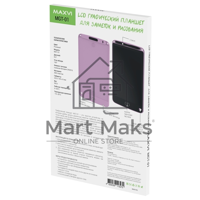 Графический планшет LCD для заметок и рисования Maxvi MGT-01 pink