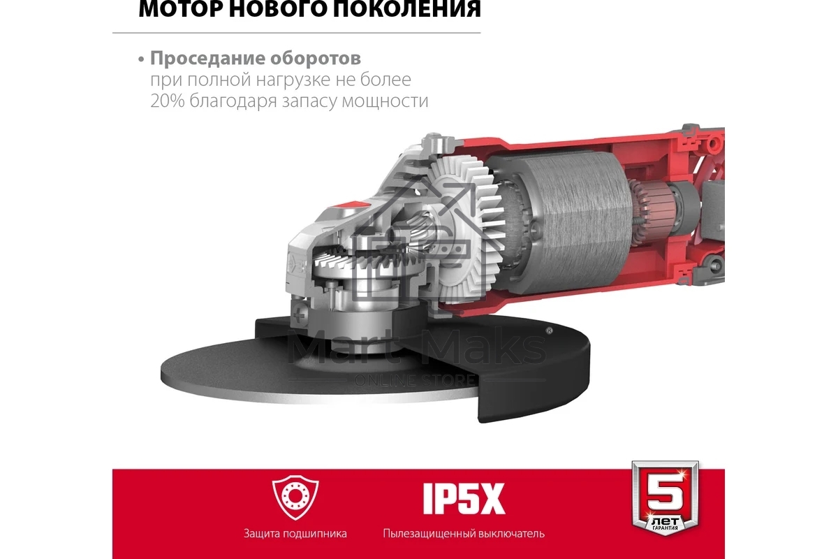 УШМ ЗУБР 230 мм, 2200 Вт.