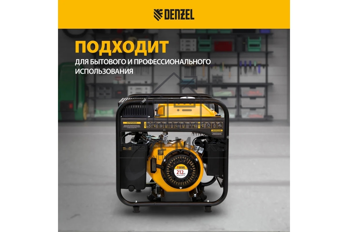 Электрогенератор бензиновый инверторный Denzel GT-2500iF, 2.5 кВт, 96 дБ, 26 кг