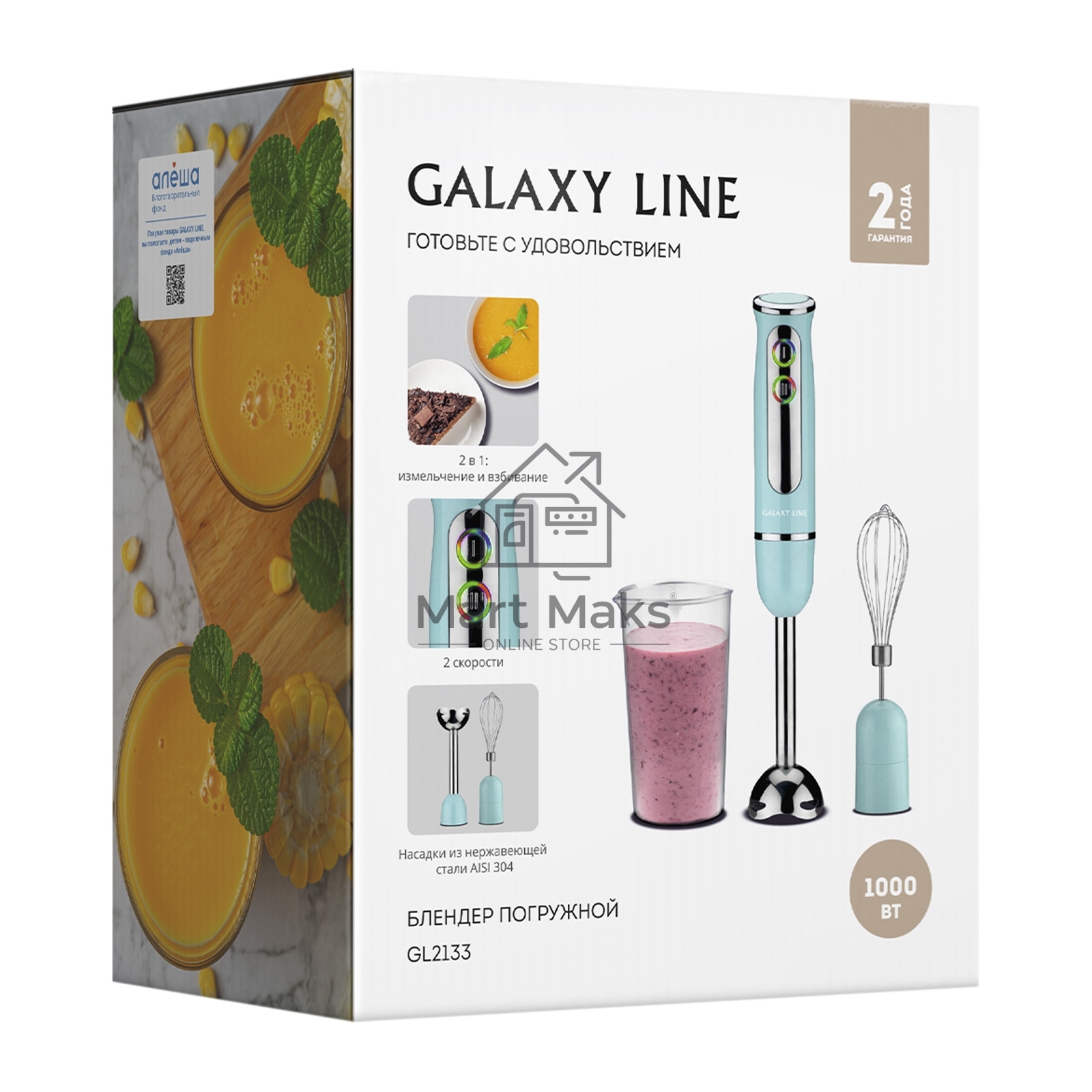 Блендер Galaxy Line GL 2133, голубой, погружной, 1000 Вт, 17 000 об/мин, 2 скорости, LED-подсветка