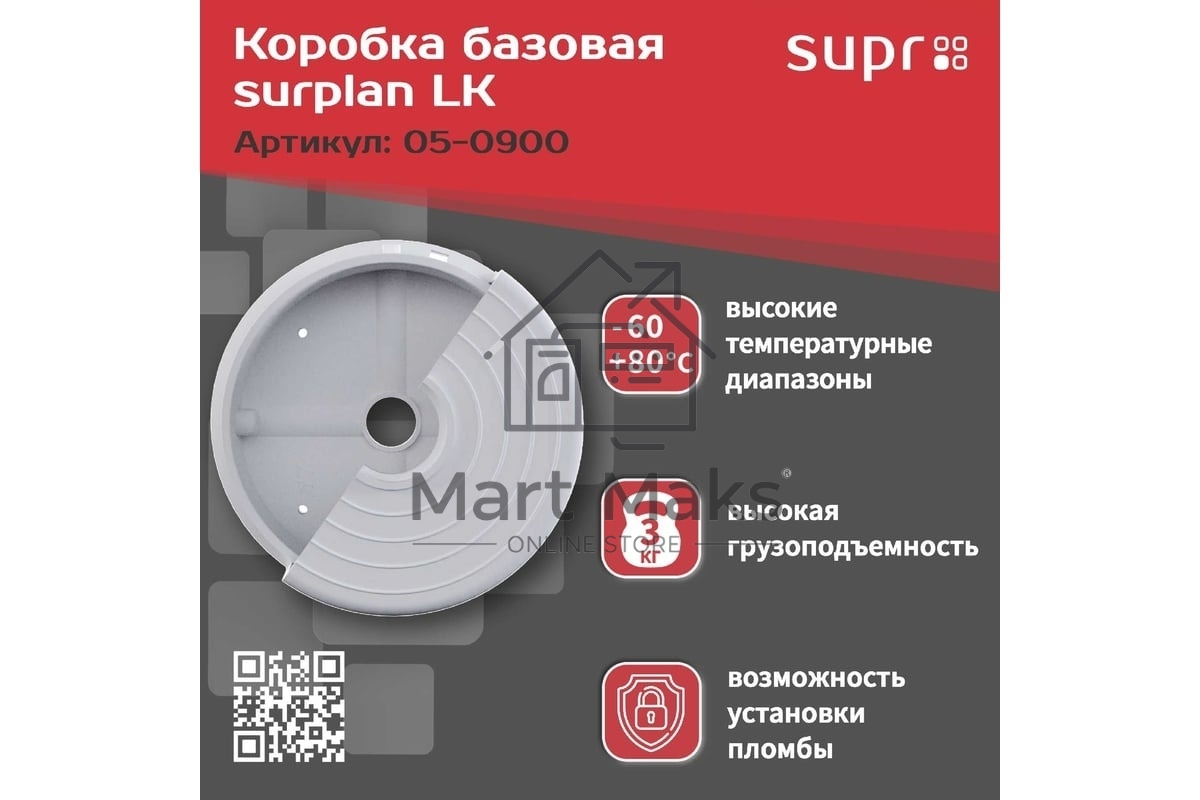 Монтажная коробка Suprlan LK 05-0900