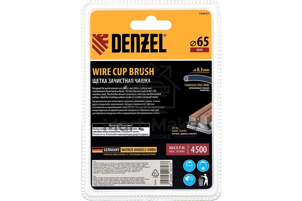 Щетка для дрели Denzel 65 мм, чашка, со шпилькой, нержавеющая крученая проволока