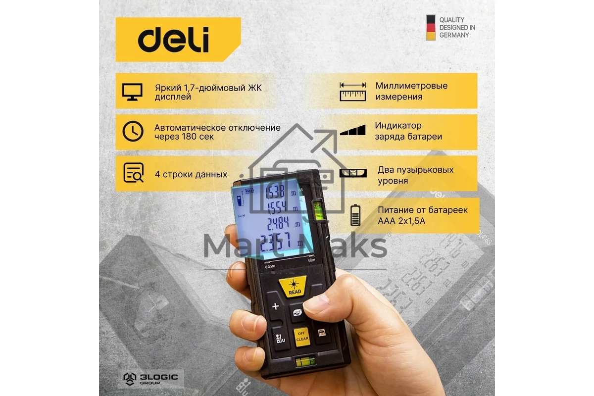 Лазерный дальномер Deli DL4168 (Диапазон измерения 0,05~40м, точность измерения: ±3мм)