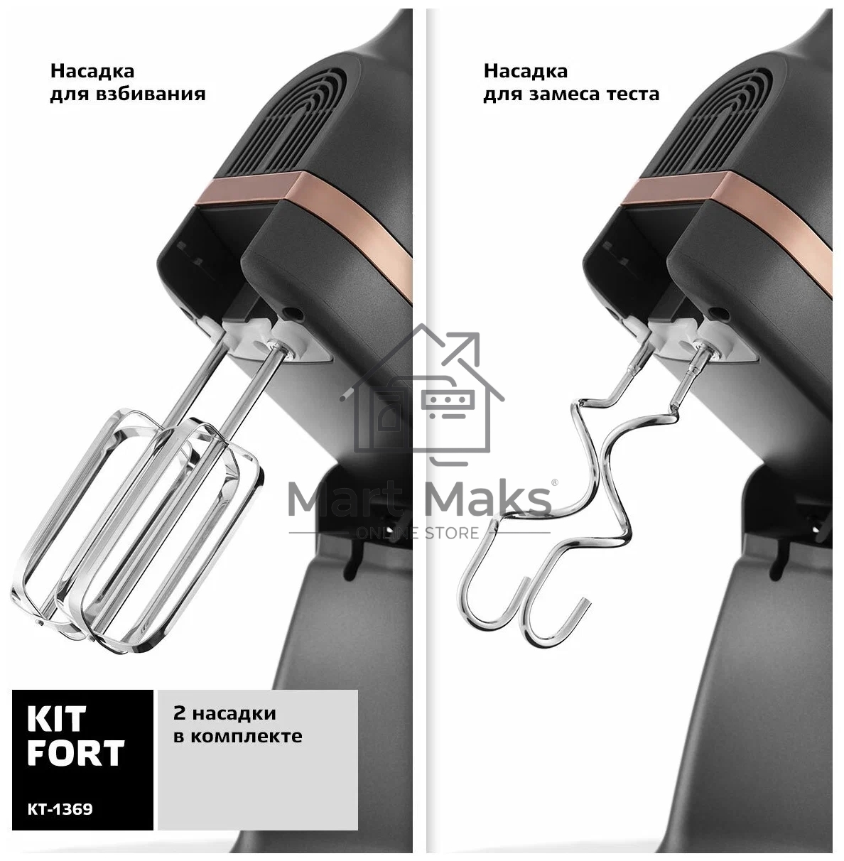 Миксер Kitfort КТ-1369 Мощность: 400 Вт.Ёмкость чаши: 3,5 л.Материал чаши: нерж.сталь.