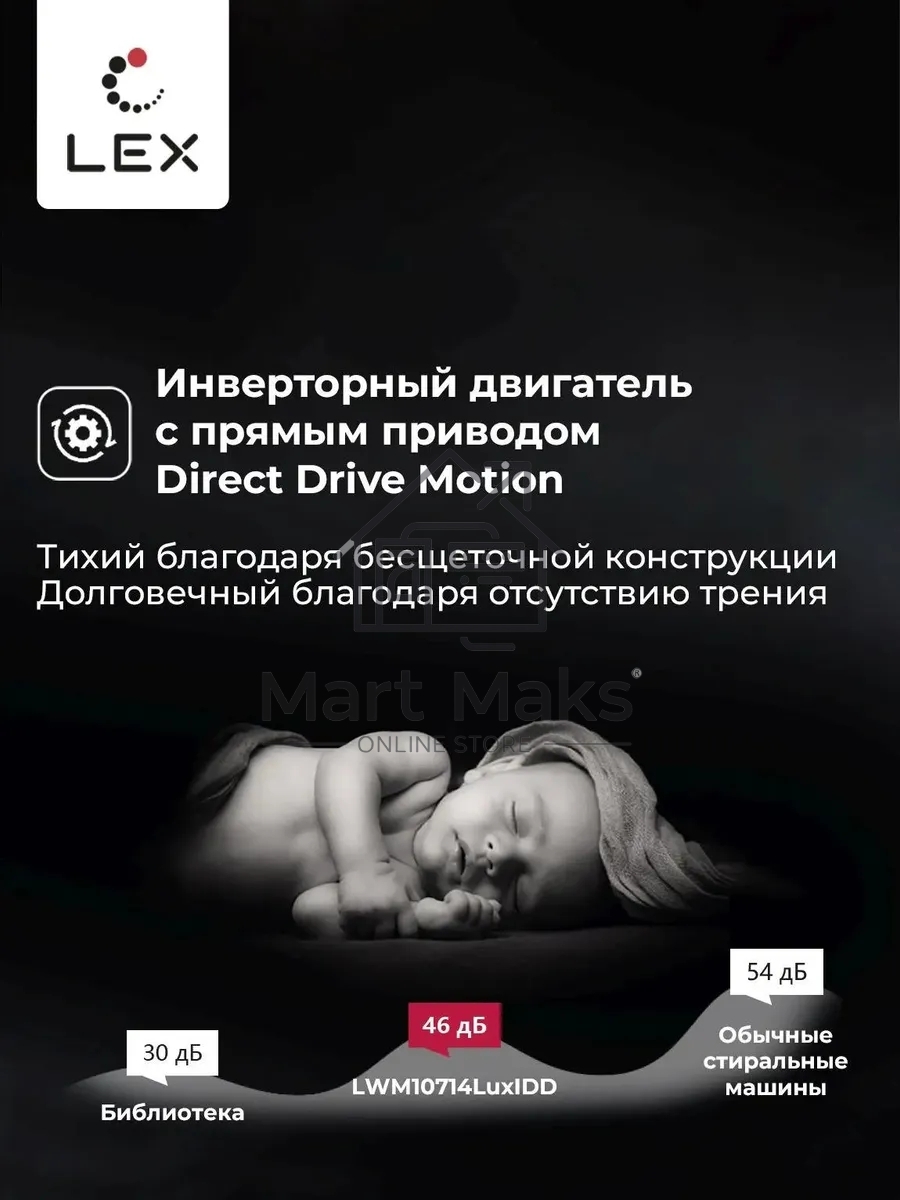 Стирально-сушильная машина LEX LWM10714LuxIDD черный, загрузка фронтальная 10/7 кг, 1400 об/мин, класс А