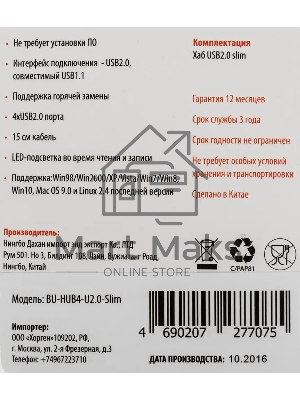 Разветвитель USB 2.0 Buro BU-HUB4-U2.0-Slim 4порт. черный