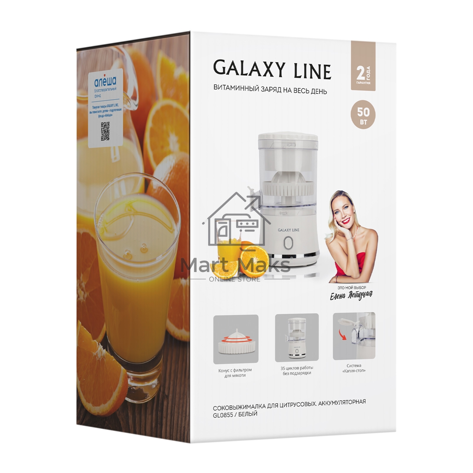 Соковыжималка GALAXY GL 0855 белый