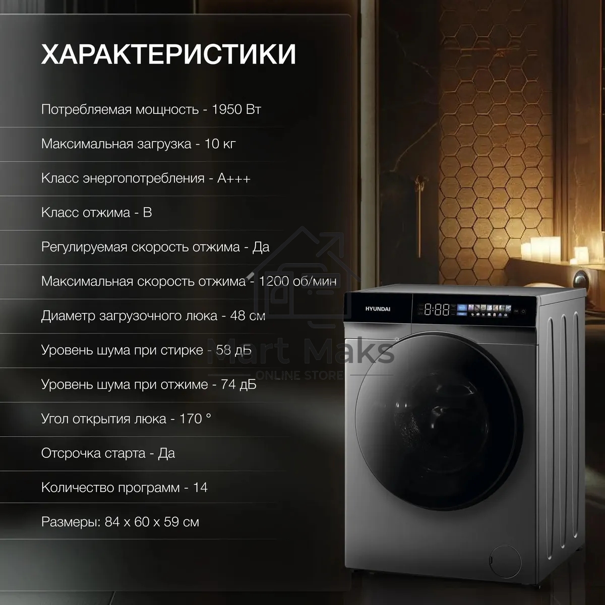 Стиральная машина Hyundai WFE9230 Dark Gray серый, загр. фронтальная макс.: 10 кг 1200 об/мин класс: А+++