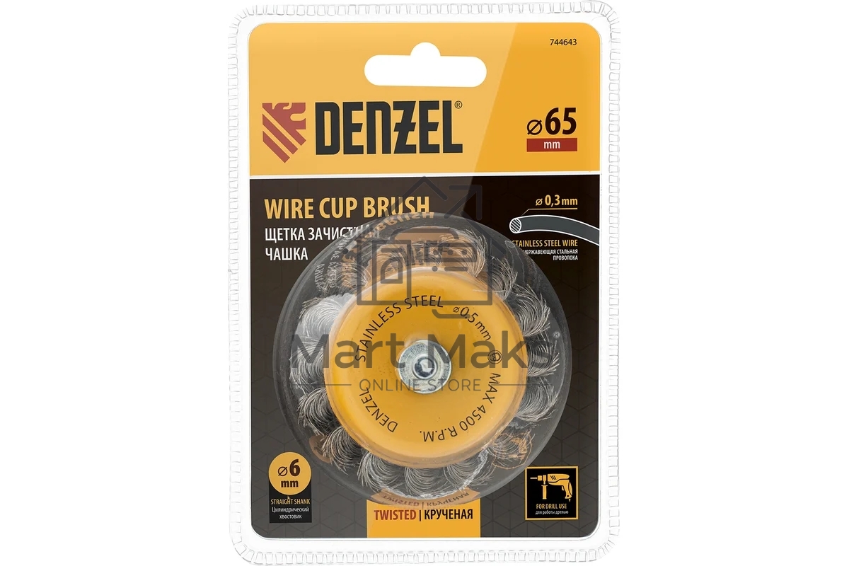 Щетка для дрели Denzel 65 мм, чашка, со шпилькой, нержавеющая крученая проволока