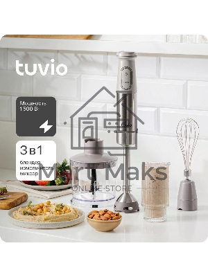 Блендер погружной Tuvio THB02MBS, бежевый