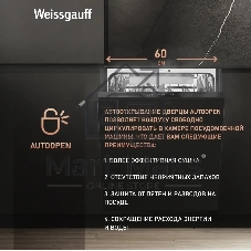 Встраиваемая посудомоечная машина WEISSGAUFF BDW 6036 D, полноразмерная, ширина 59.8см, полновстраиваемая, загрузка 14 комплектов