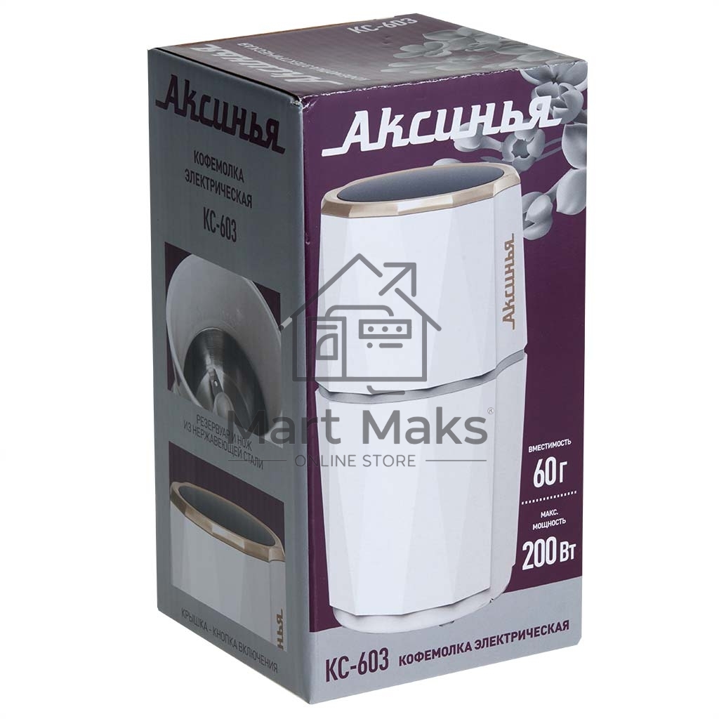 Кофемолка АКСИНЬЯ КС-603 белая