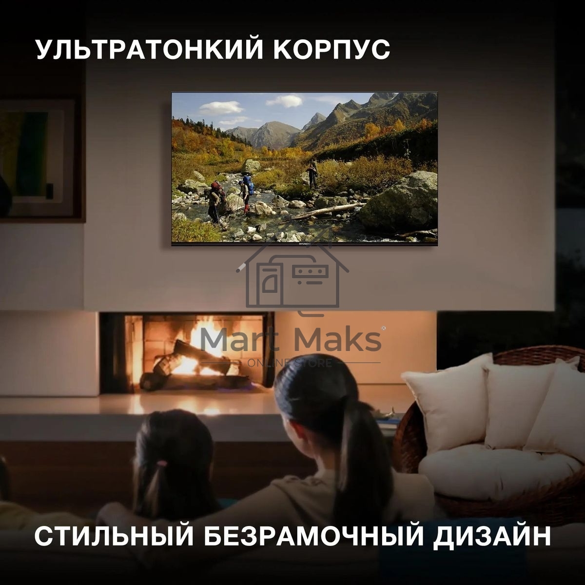 Телевизор Hyundai 50