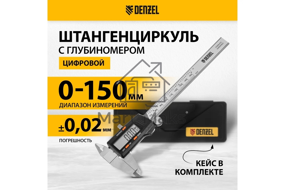 Штангенциркуль, 150 мм, электронный, с глубиномером Denzel