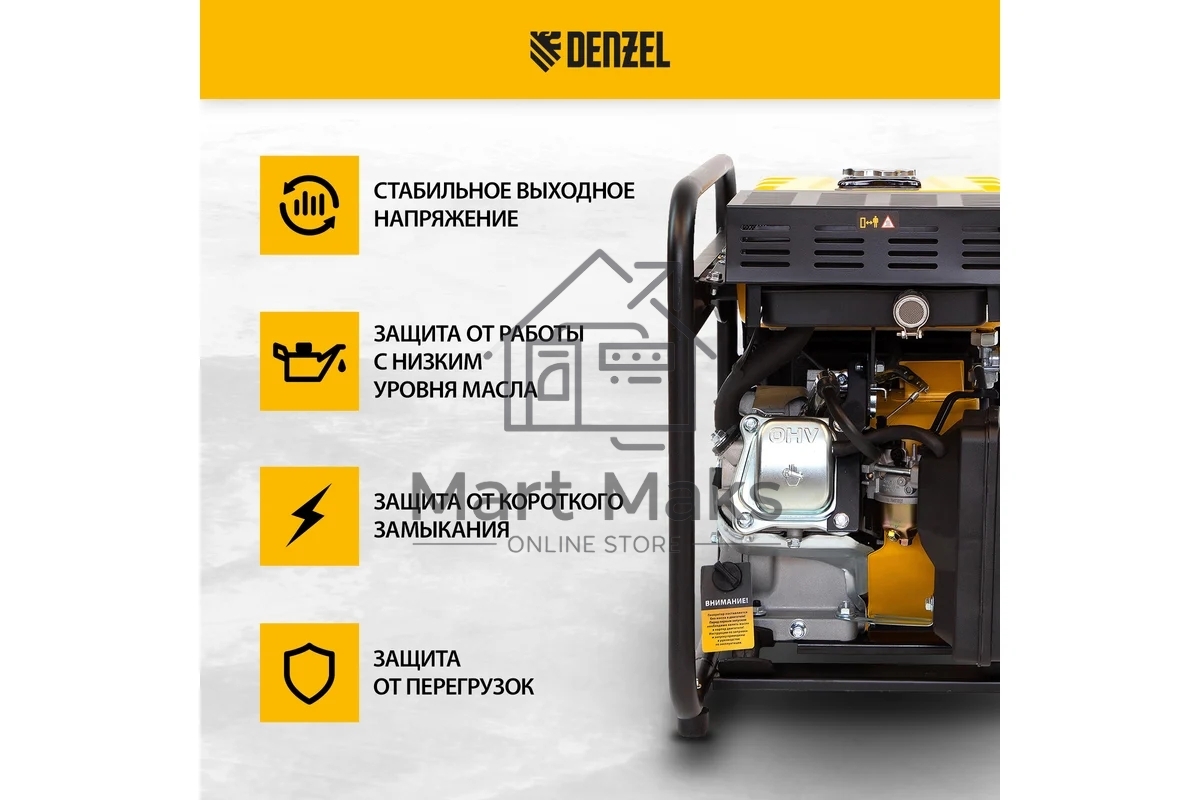 Электрогенератор бензиновый инверторный Denzel GT-2500iF, 2.5 кВт, 96 дБ, 26 кг