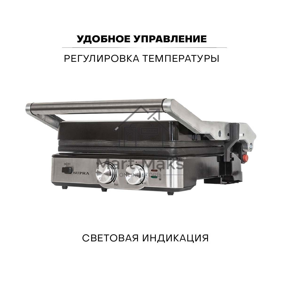Гриль SUPRA GS-7620