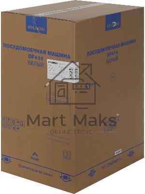 Посудомоечная машина Hyundai DF414, белый, 44.8 см, 9 компл., 49 дБ, класс A++