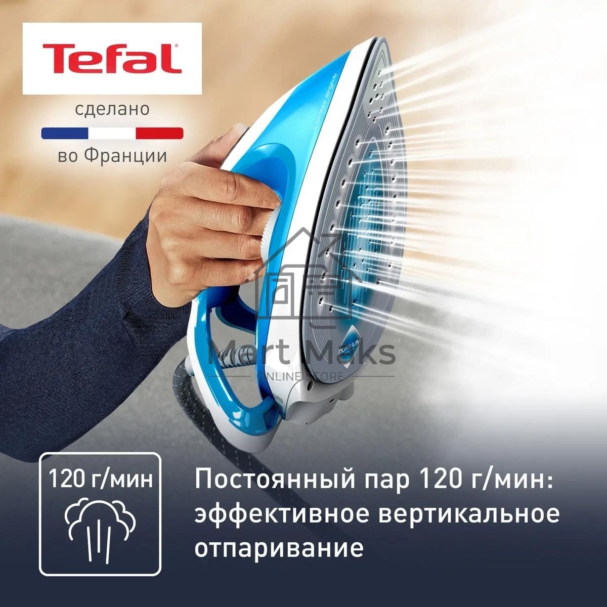 Парогенератор Tefal SV8002E0, голубой / белый