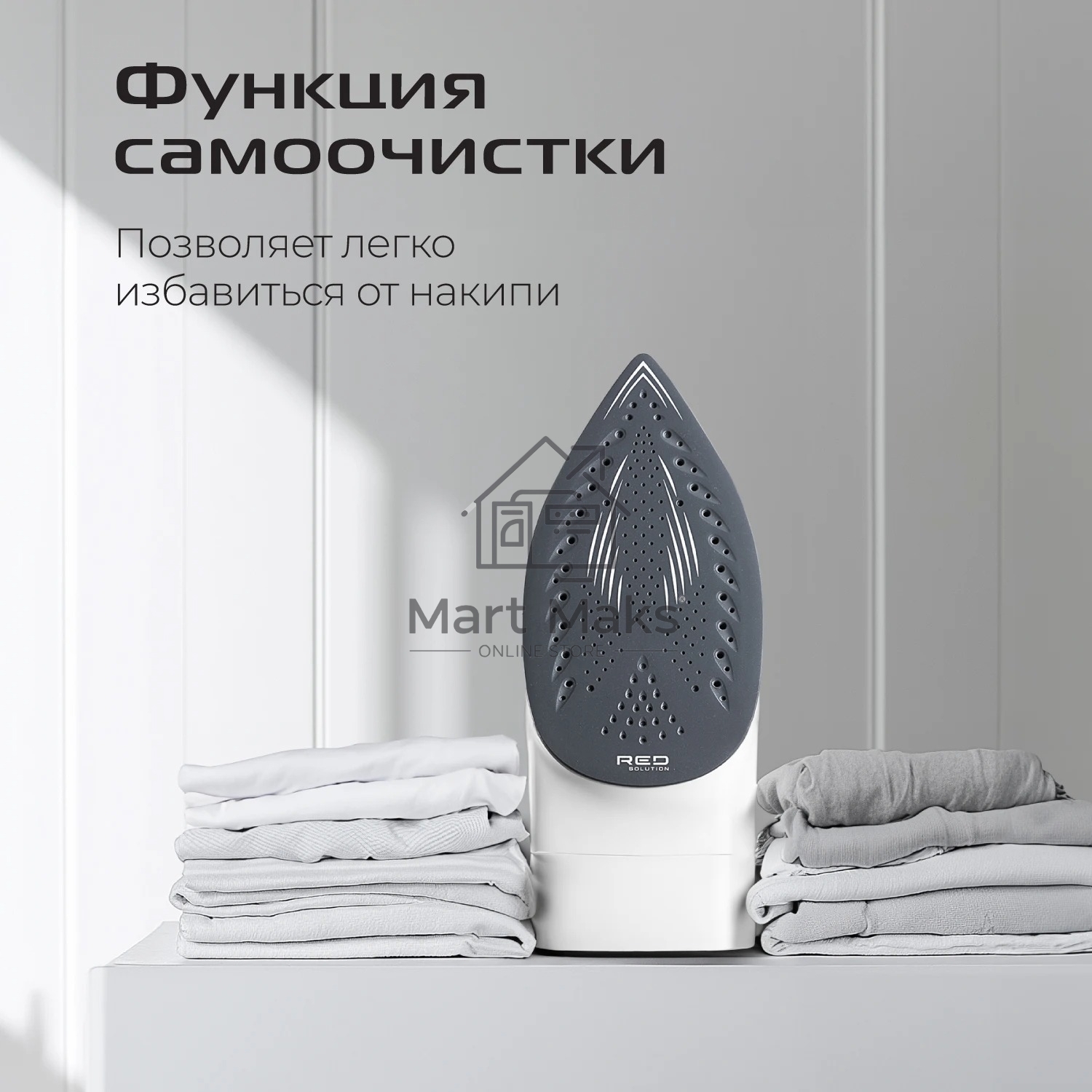 Утюг Red Solution C300, 1400Вт, белый/серый