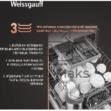 Встраиваемая посудомоечная машина WEISSGAUFF BDW 6036 D, полноразмерная, ширина 59.8см, полновстраиваемая, загрузка 14 комплектов