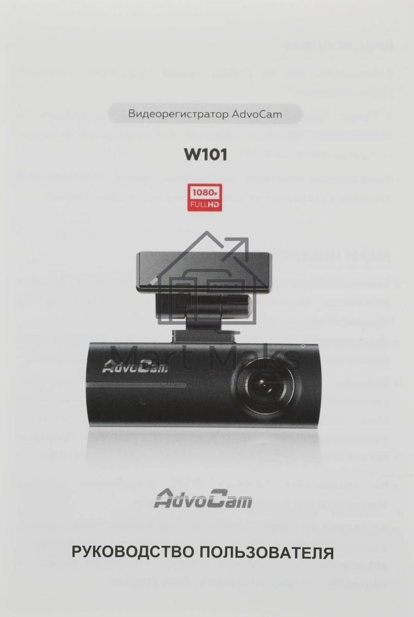 Видеорегистратор AdvoCam W101, 1920x1080, Wi-Fi, G-сенсор