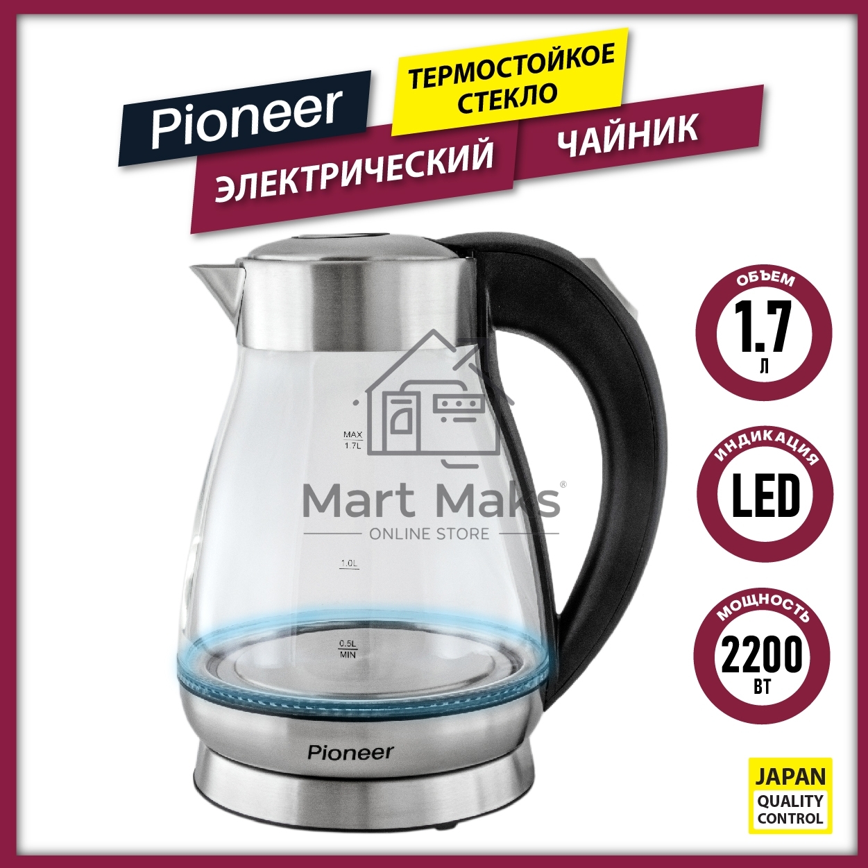 Электрочайник Pioneer KE809G