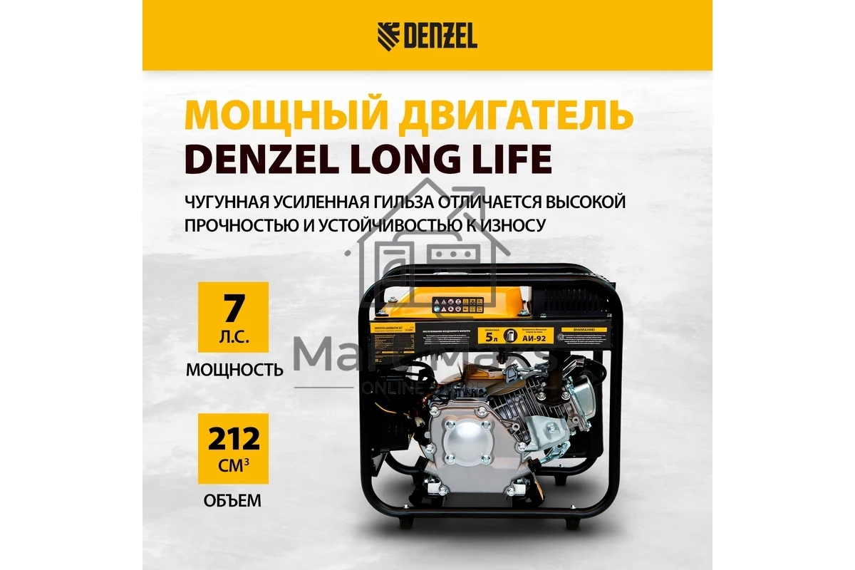 Электрогенератор бензиновый инверторный Denzel GT-2500iF, 2.5 кВт, 96 дБ, 26 кг
