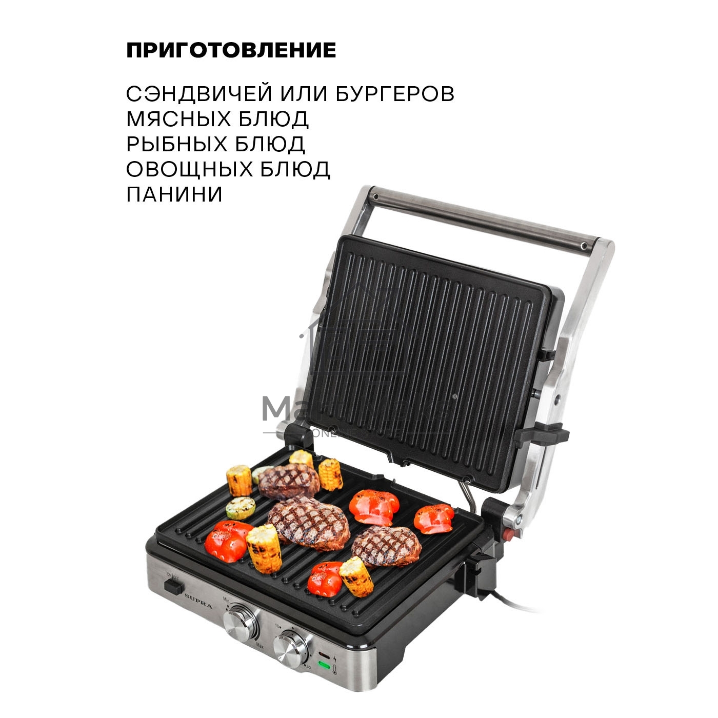 Гриль SUPRA GS-7620