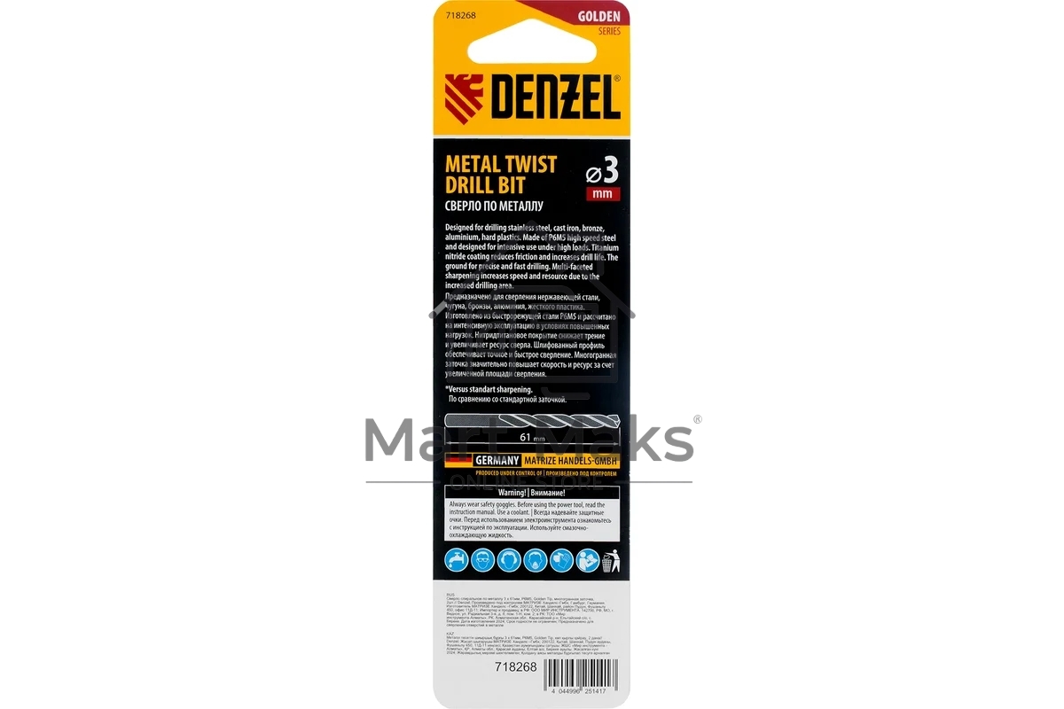 Сверло спиральное по металлу Denzel 3 x 61мм, Р6М5, Golden Tip, многогранная заточка, 2 шт.