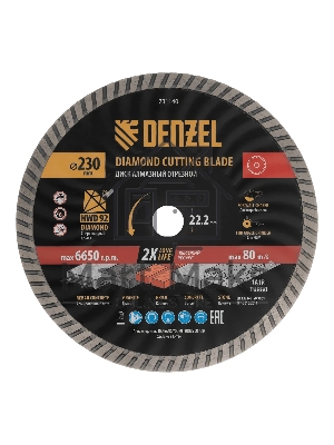 Диск алмазный отрезной Denzel ф230 х 22,2 мм, турбо, сухое резание, HWD92