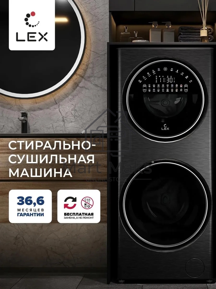 Стирально-сушильная машина LEX LWM10714LuxIDD черный, загрузка фронтальная 10/7 кг, 1400 об/мин, класс А