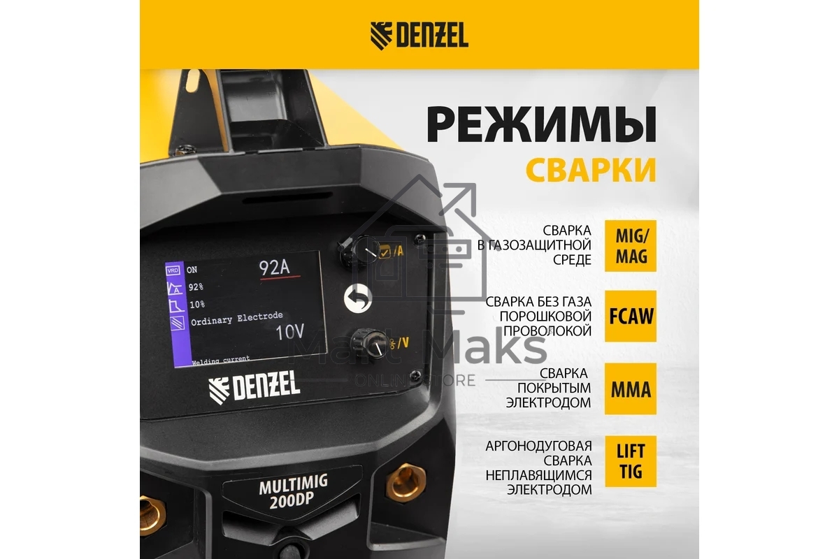 Аппарат инвертор. полуавтомат. сварки MultiMIG-200DP Synergy Double Pulse, 200 А, ПВ 80% Denzel