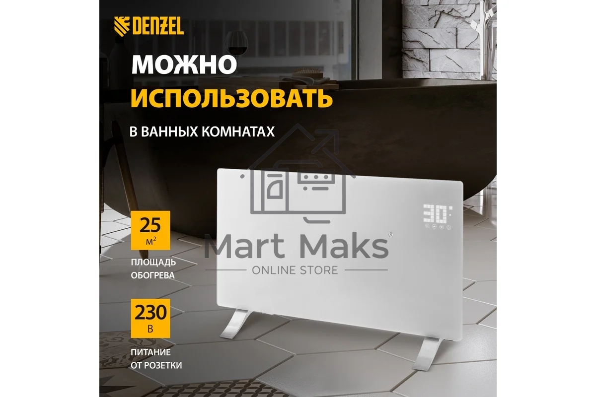Конвектор Denzel OptiPrime-2000 белый, 2000 Вт, 25 м2, термостат, дисплей, WiFi
