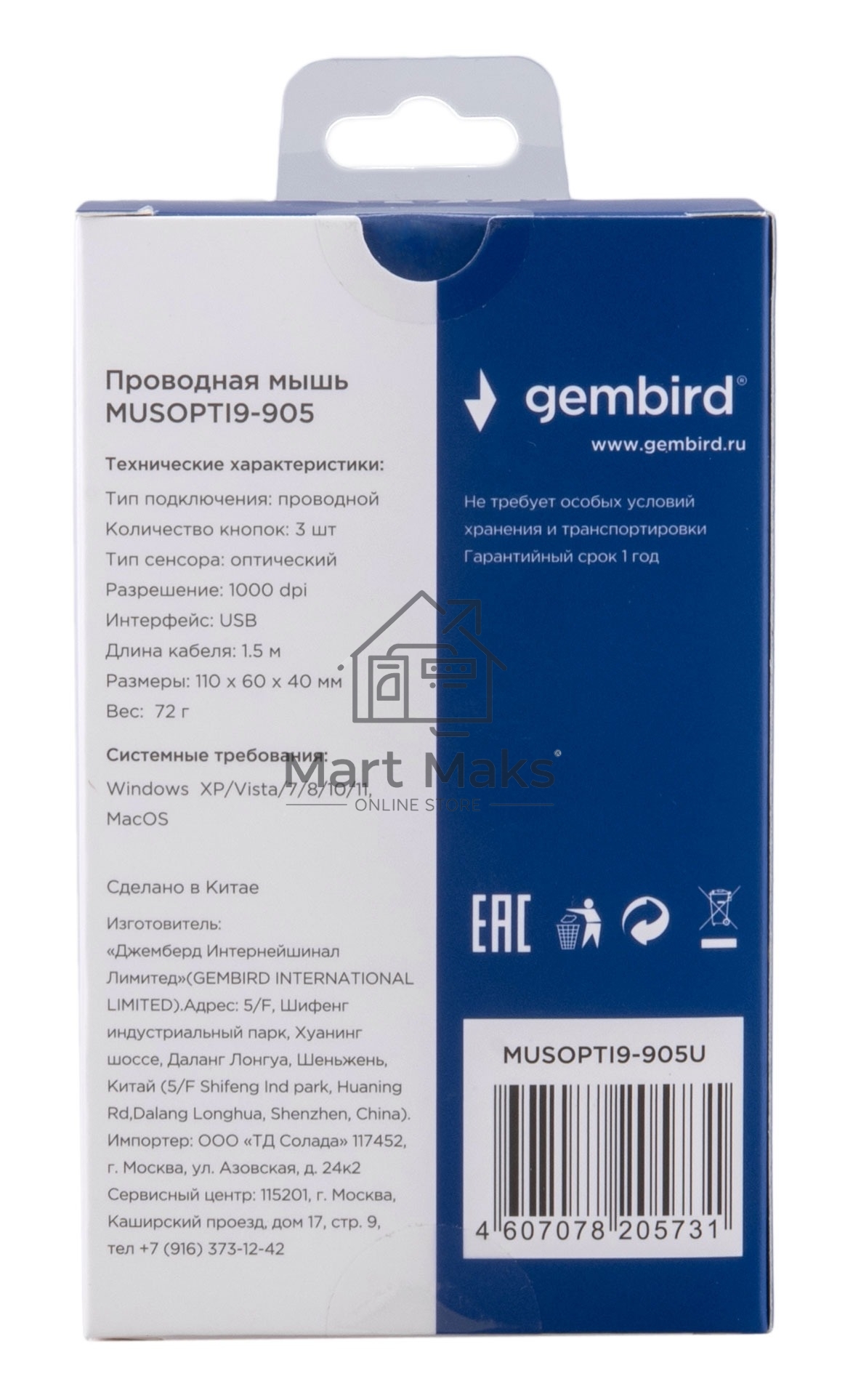 Мышь проводная Gembird MUSOPTI9-905U черный, 1000 dpi, USB, кнопки - 3